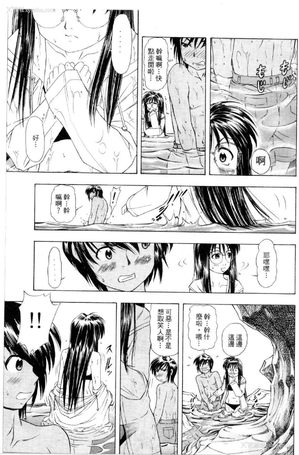 674P - [水野惠 (梅玉奈部)]俏警花 Vol.0~4(逮捕しちゃうぞ)[中国翻訳]