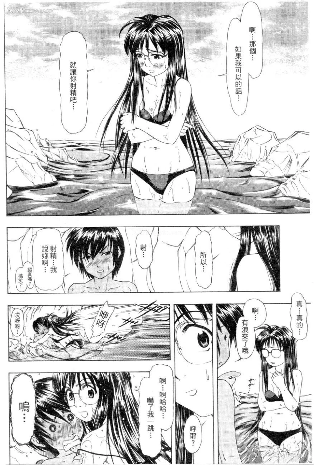 675P - [水野惠 (梅玉奈部)]俏警花 Vol.0~4(逮捕しちゃうぞ)[中国翻訳]