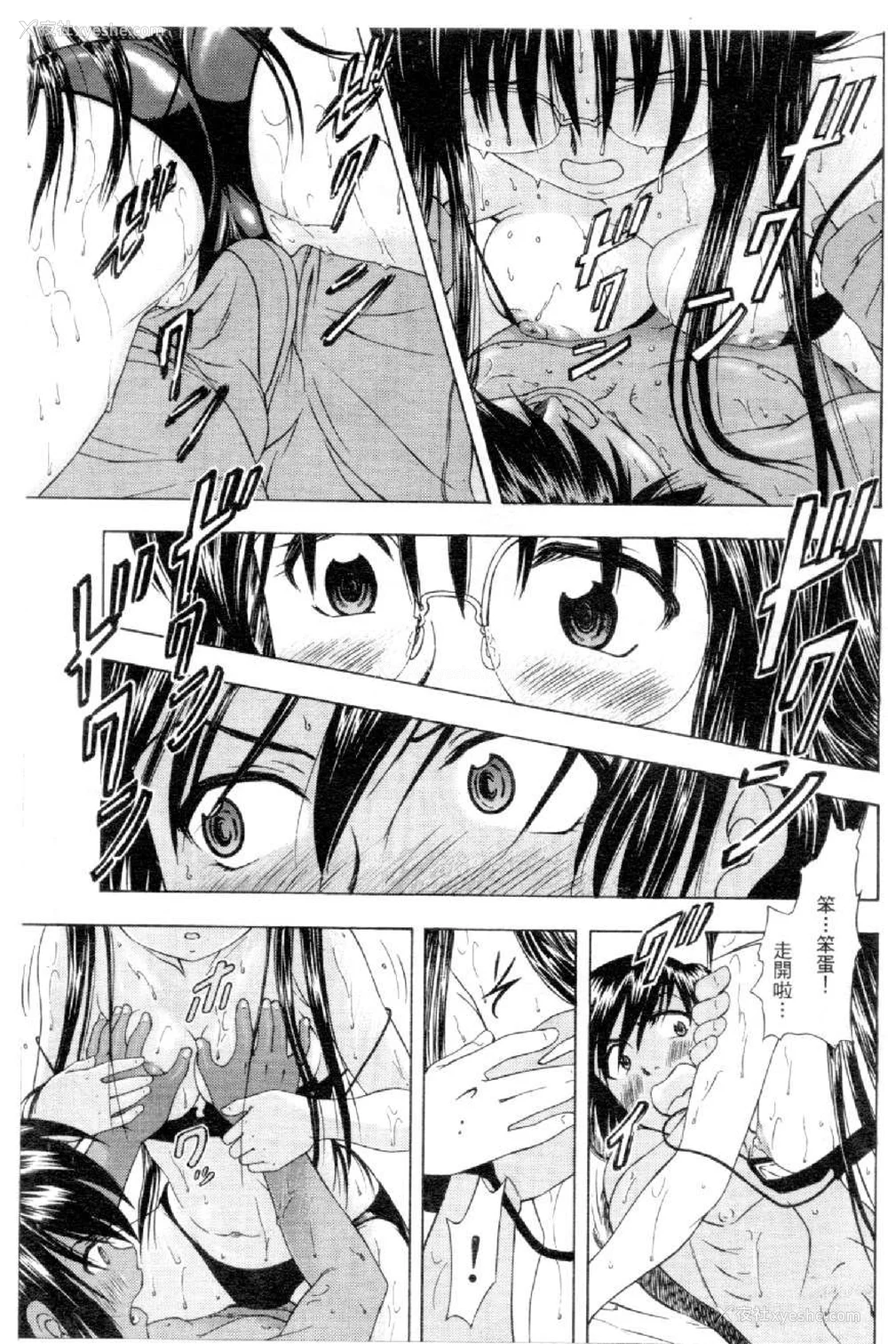 676P - [水野惠 (梅玉奈部)]俏警花 Vol.0~4(逮捕しちゃうぞ)[中国翻訳]