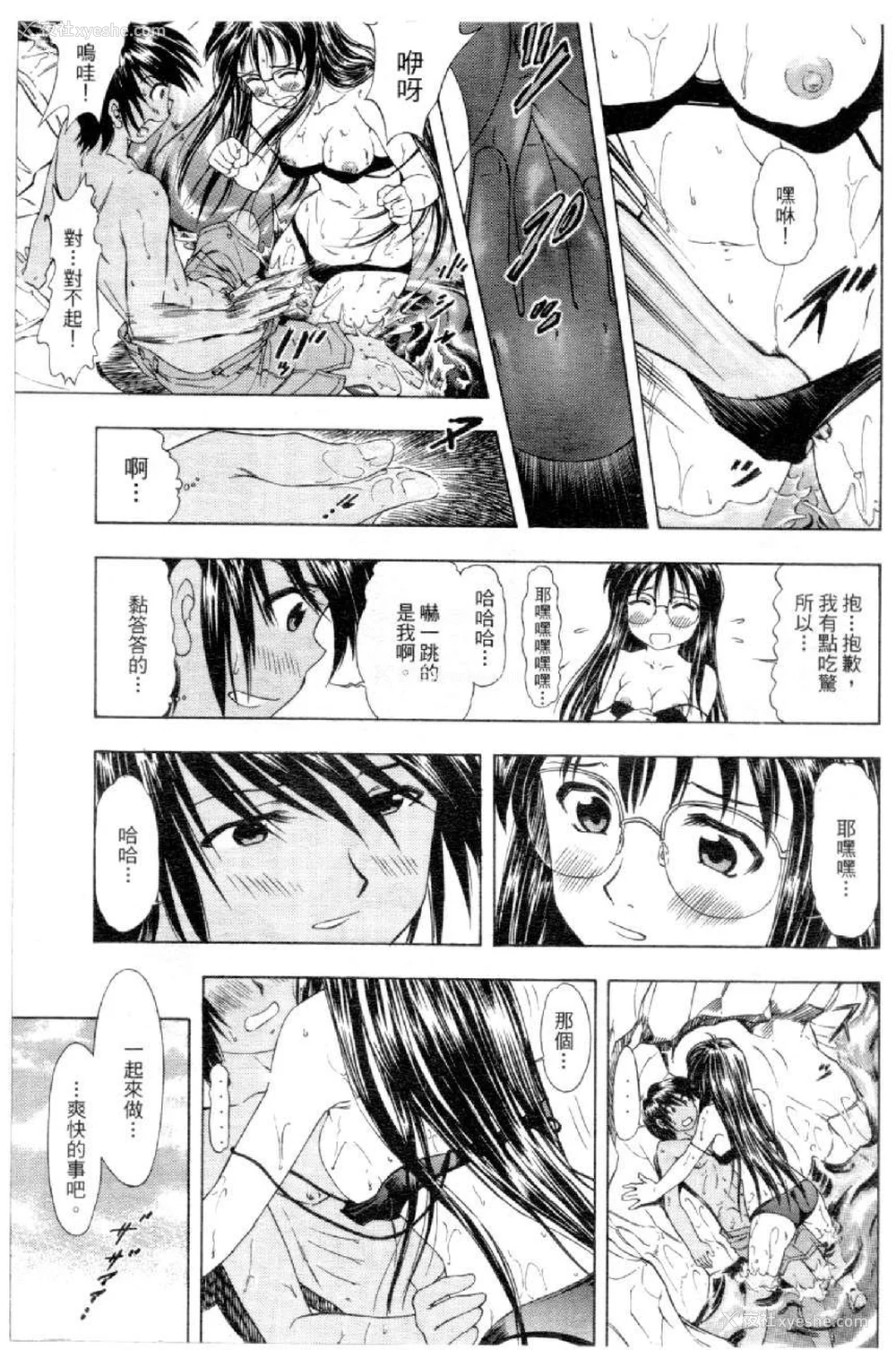 678P - [水野惠 (梅玉奈部)]俏警花 Vol.0~4(逮捕しちゃうぞ)[中国翻訳]