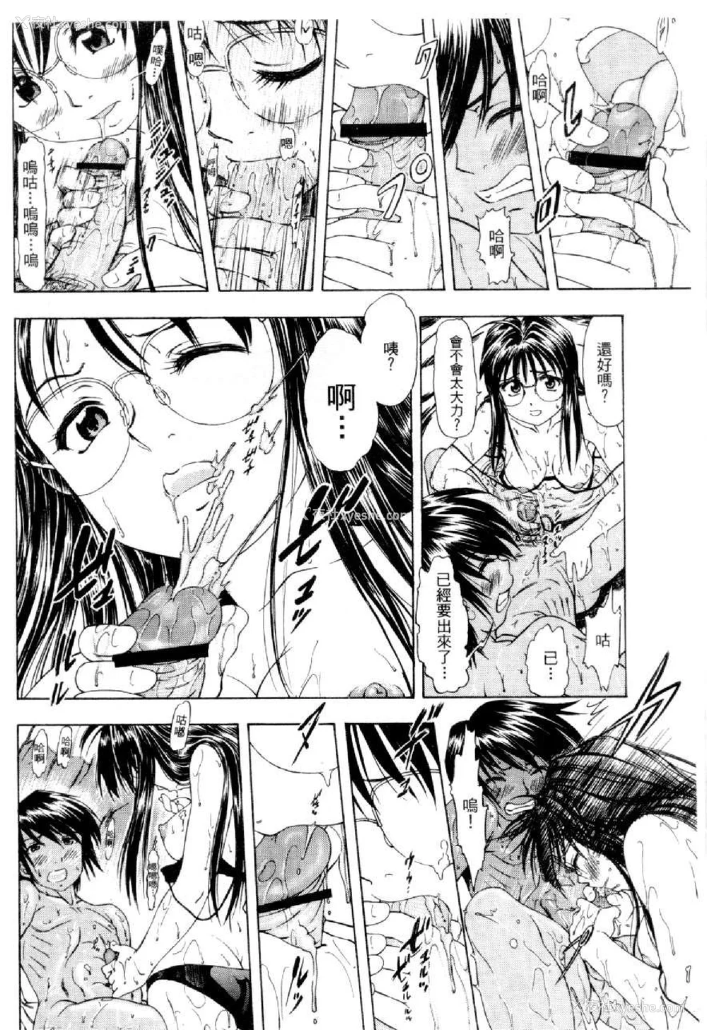 679P - [水野惠 (梅玉奈部)]俏警花 Vol.0~4(逮捕しちゃうぞ)[中国翻訳]