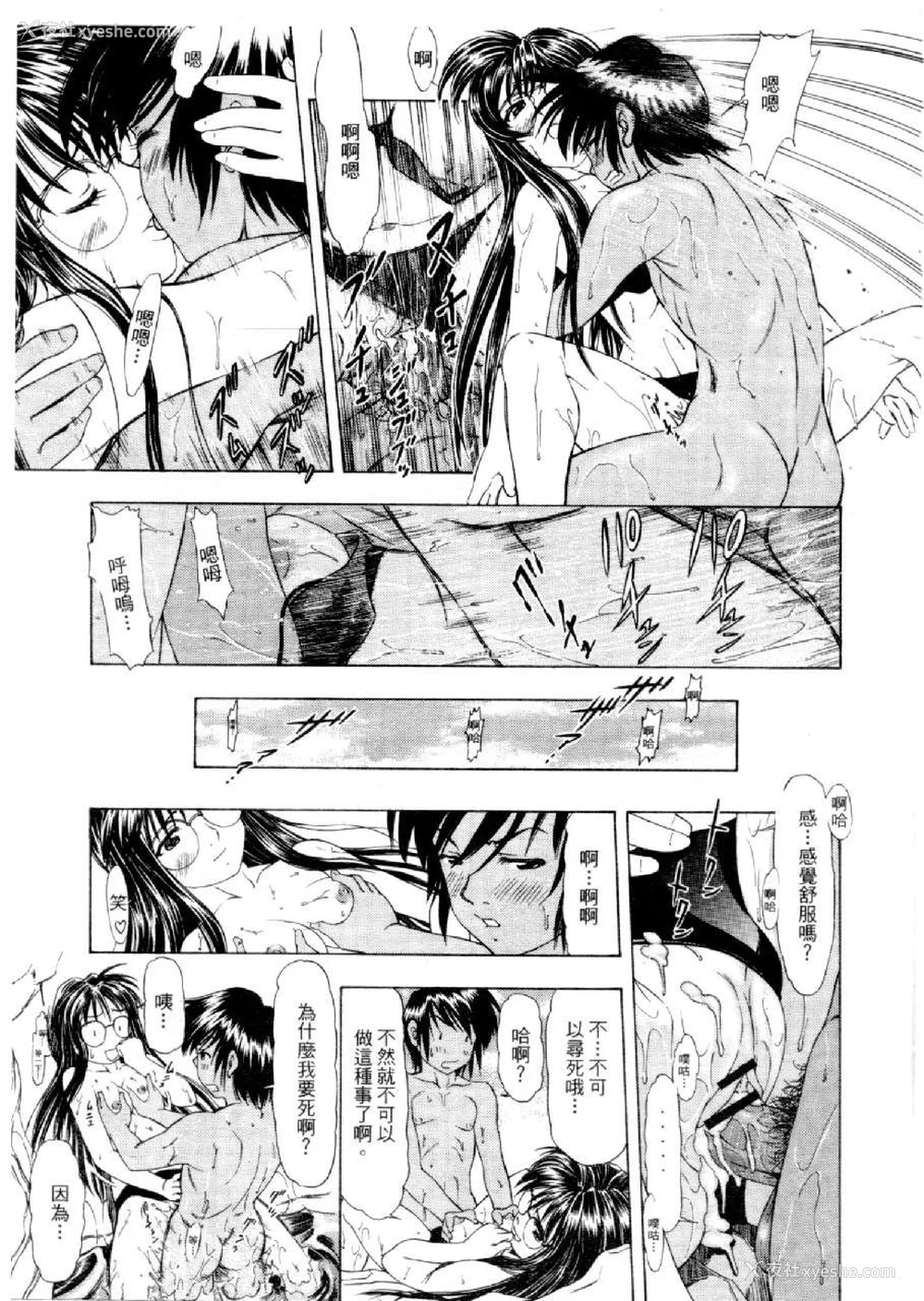 682P - [水野惠 (梅玉奈部)]俏警花 Vol.0~4(逮捕しちゃうぞ)[中国翻訳]