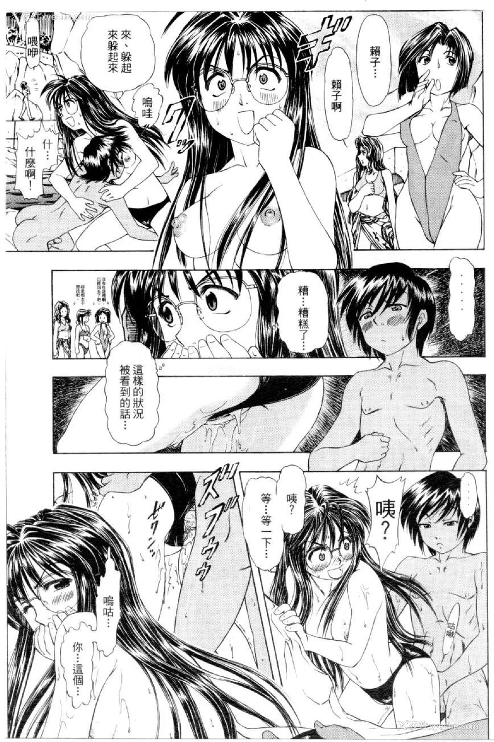 684P - [水野惠 (梅玉奈部)]俏警花 Vol.0~4(逮捕しちゃうぞ)[中国翻訳]