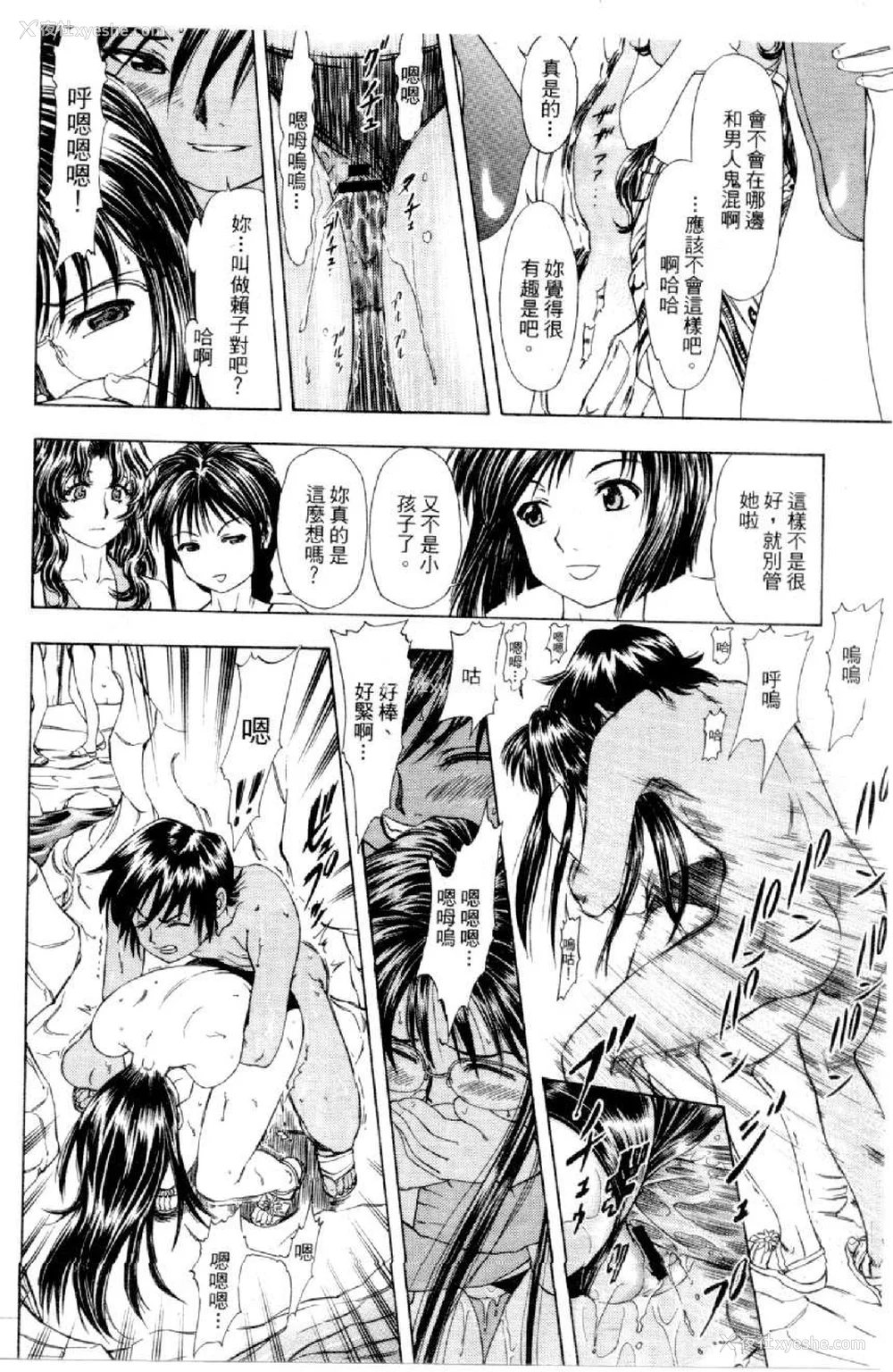 685P - [水野惠 (梅玉奈部)]俏警花 Vol.0~4(逮捕しちゃうぞ)[中国翻訳]