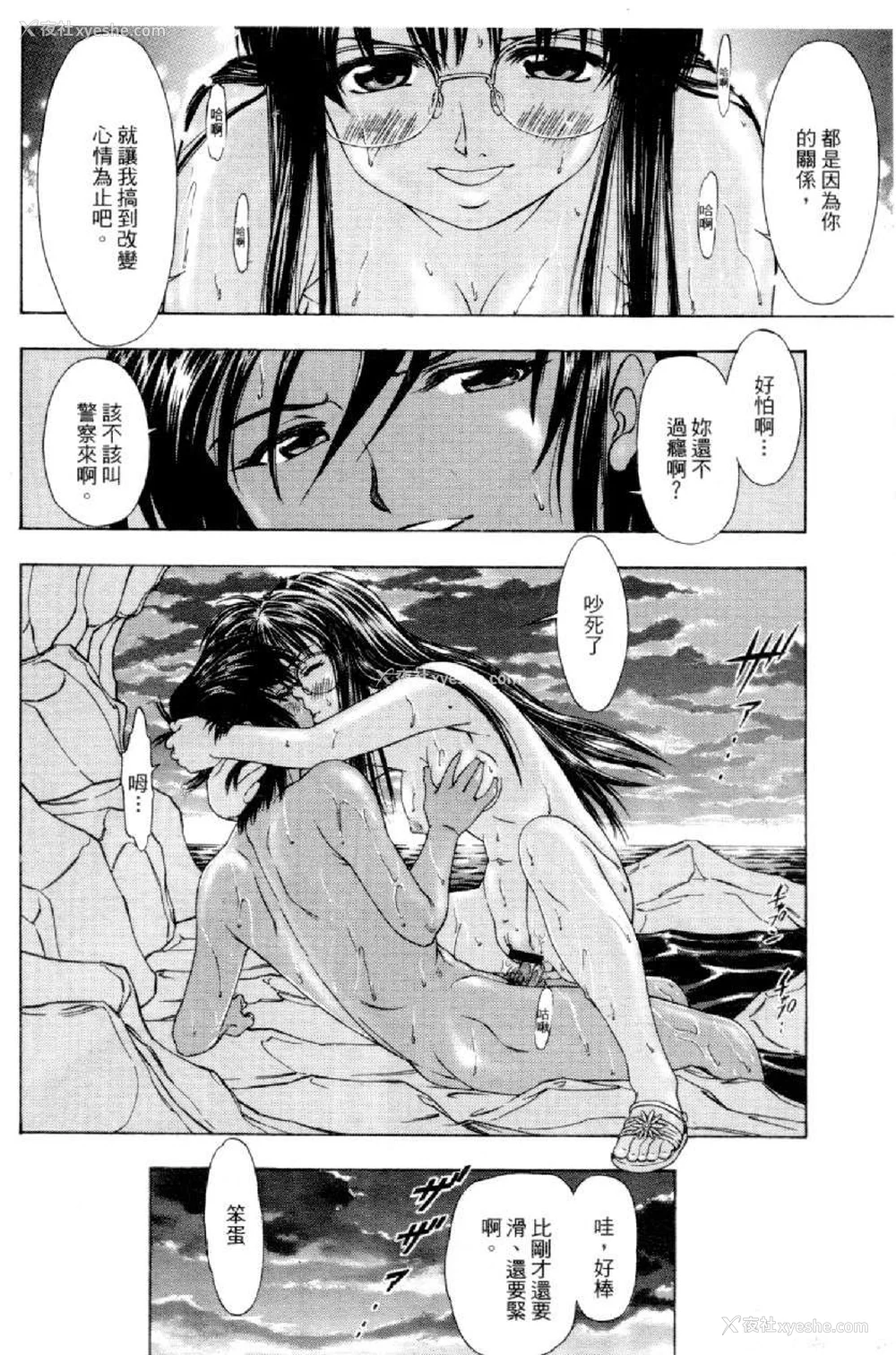 687P - [水野惠 (梅玉奈部)]俏警花 Vol.0~4(逮捕しちゃうぞ)[中国翻訳]