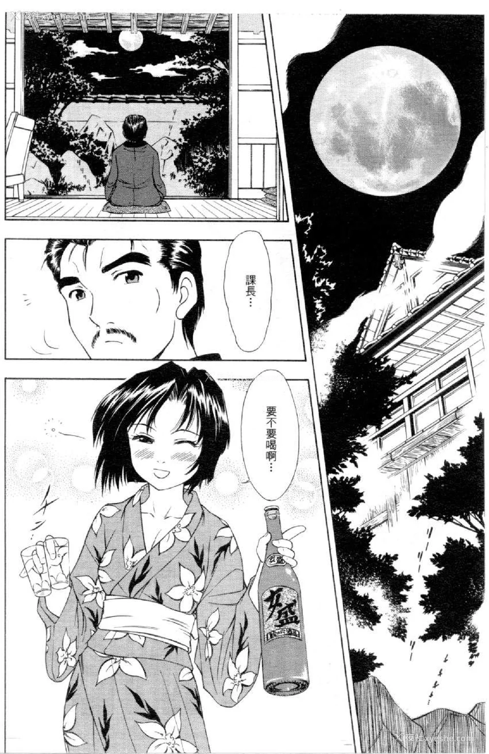 689P - [水野惠 (梅玉奈部)]俏警花 Vol.0~4(逮捕しちゃうぞ)[中国翻訳]