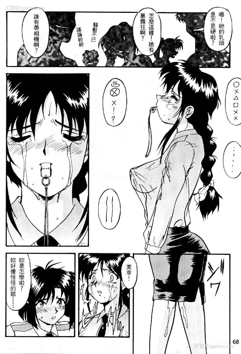 68P - [水野惠 (梅玉奈部)]俏警花 Vol.0~4(逮捕しちゃうぞ)[中国翻訳]