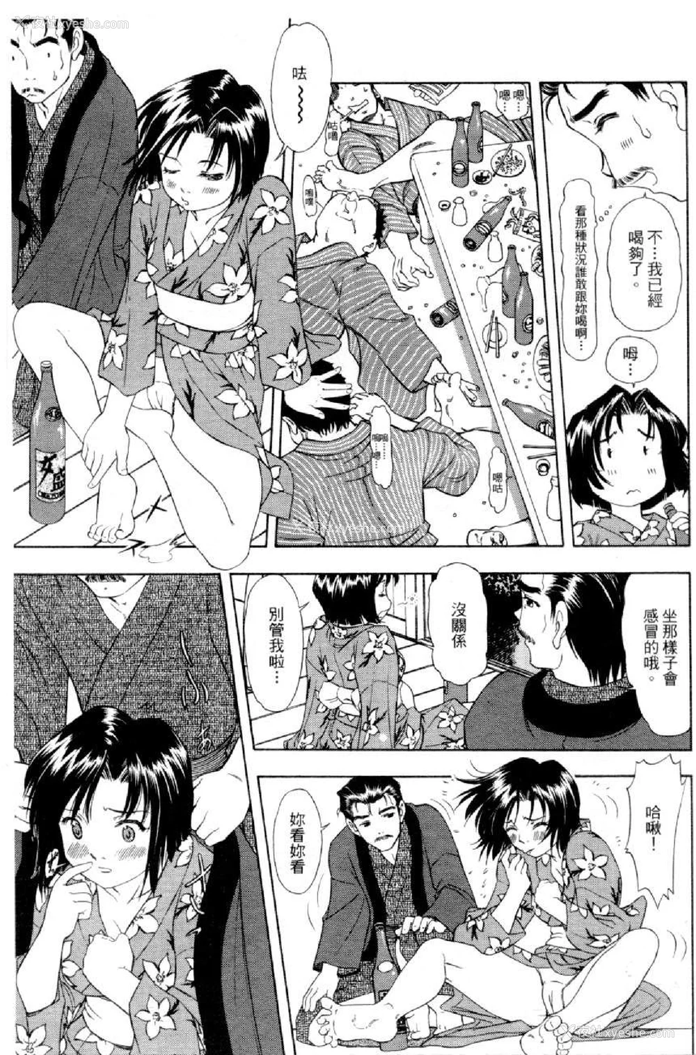 690P - [水野惠 (梅玉奈部)]俏警花 Vol.0~4(逮捕しちゃうぞ)[中国翻訳]