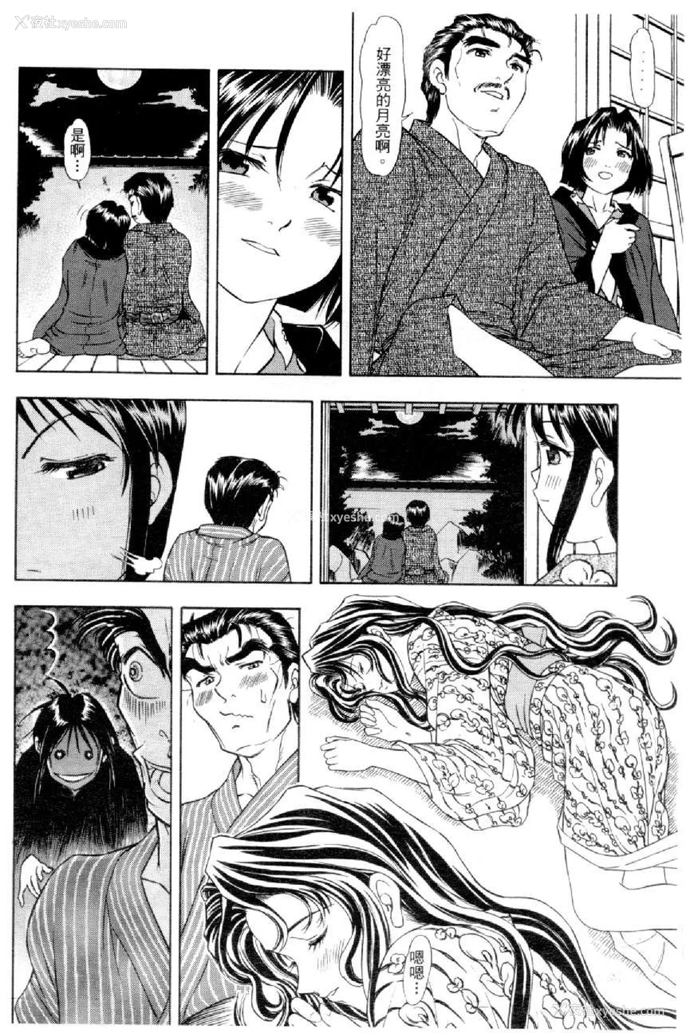 691P - [水野惠 (梅玉奈部)]俏警花 Vol.0~4(逮捕しちゃうぞ)[中国翻訳]