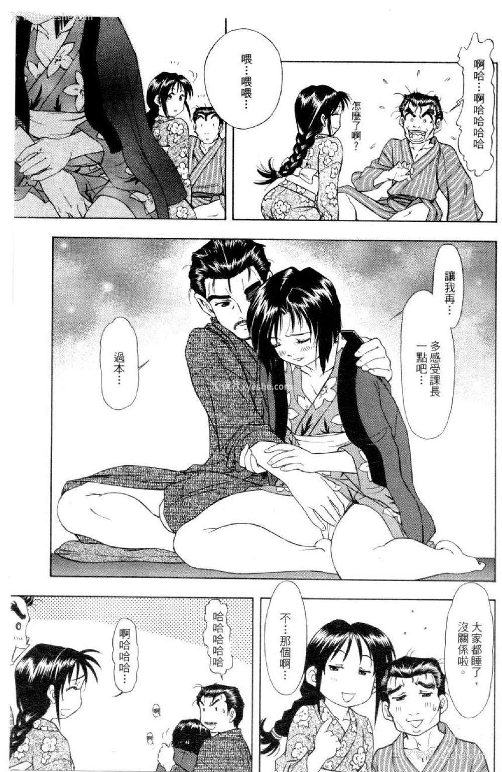 692P - [水野惠 (梅玉奈部)]俏警花 Vol.0~4(逮捕しちゃうぞ)[中国翻訳]