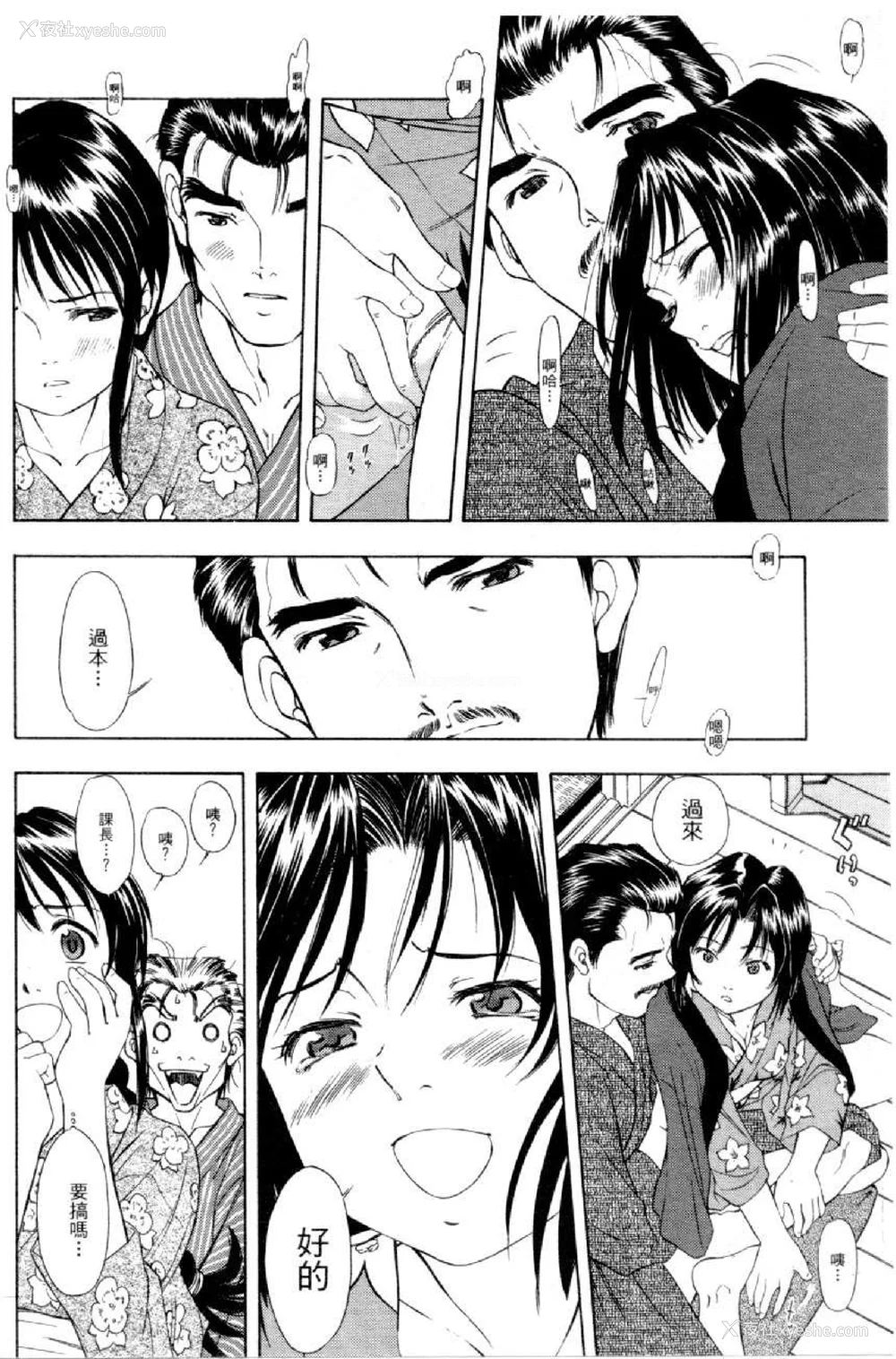 693P - [水野惠 (梅玉奈部)]俏警花 Vol.0~4(逮捕しちゃうぞ)[中国翻訳]