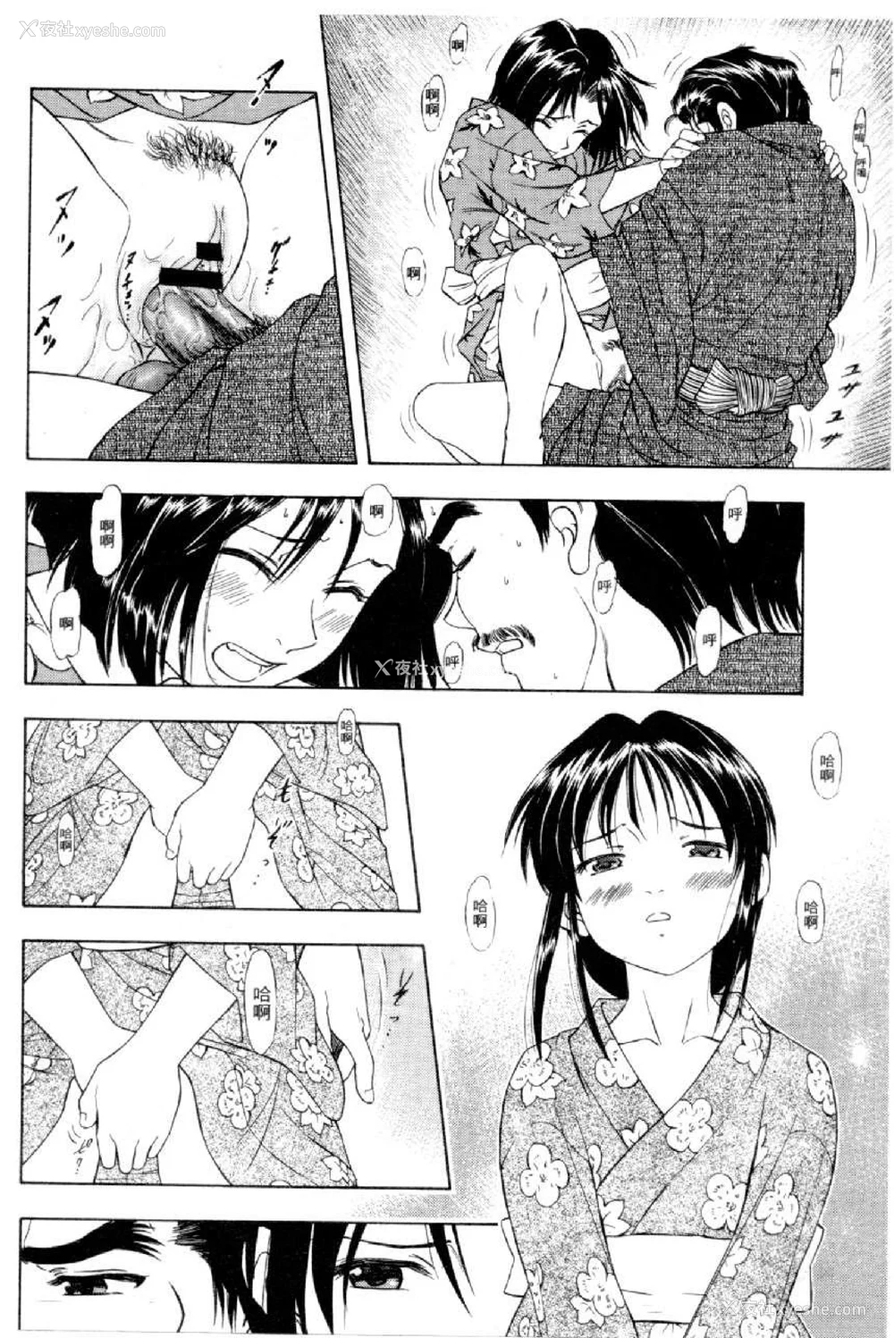 695P - [水野惠 (梅玉奈部)]俏警花 Vol.0~4(逮捕しちゃうぞ)[中国翻訳]