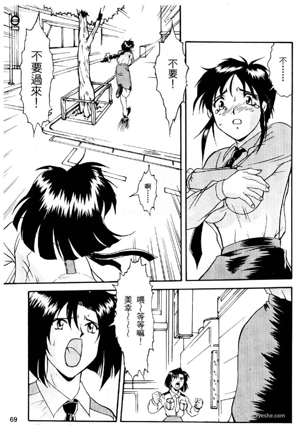 69P - [水野惠 (梅玉奈部)]俏警花 Vol.0~4(逮捕しちゃうぞ)[中国翻訳]