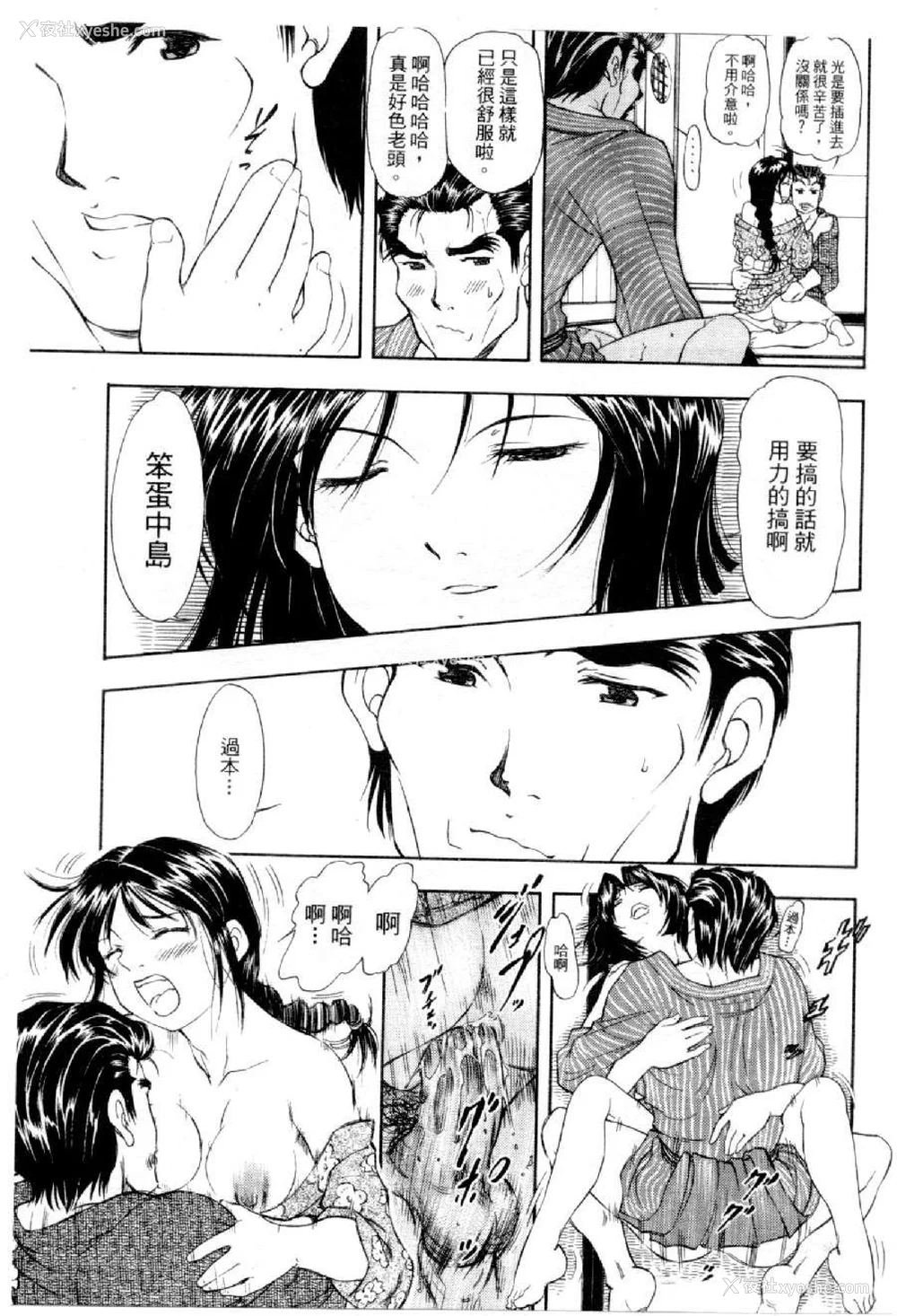 706P - [水野惠 (梅玉奈部)]俏警花 Vol.0~4(逮捕しちゃうぞ)[中国翻訳]