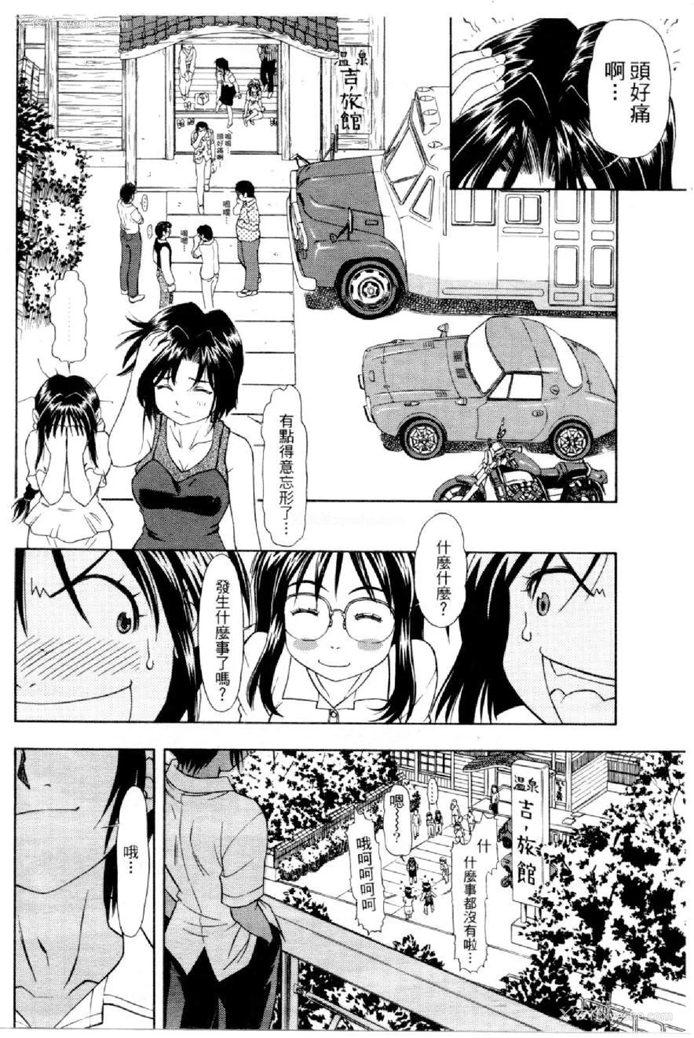 709P - [水野惠 (梅玉奈部)]俏警花 Vol.0~4(逮捕しちゃうぞ)[中国翻訳]