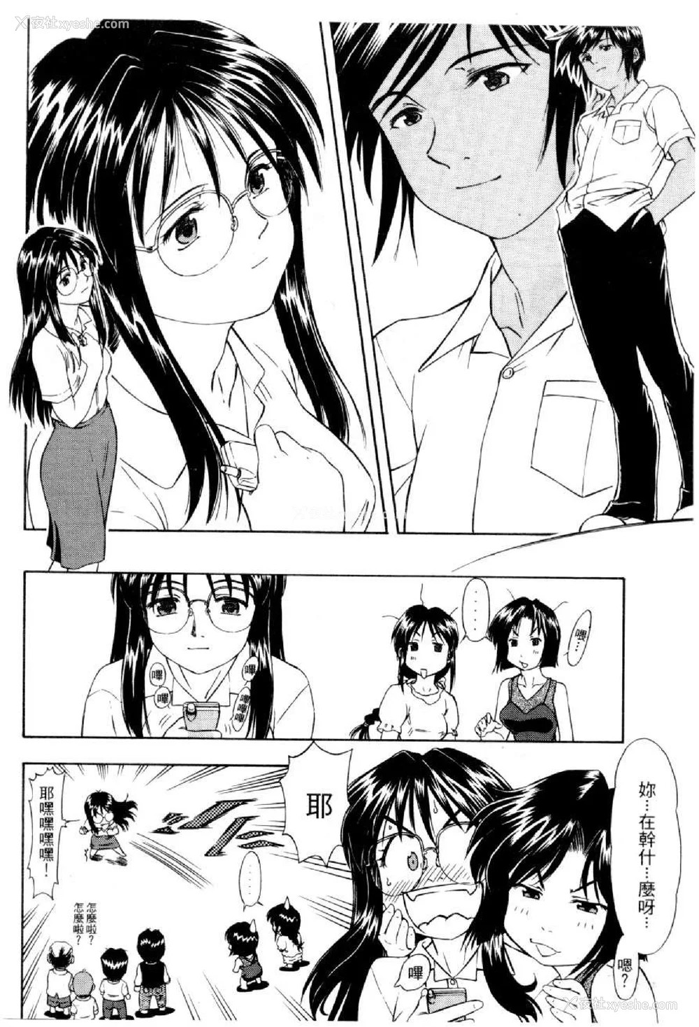711P - [水野惠 (梅玉奈部)]俏警花 Vol.0~4(逮捕しちゃうぞ)[中国翻訳]