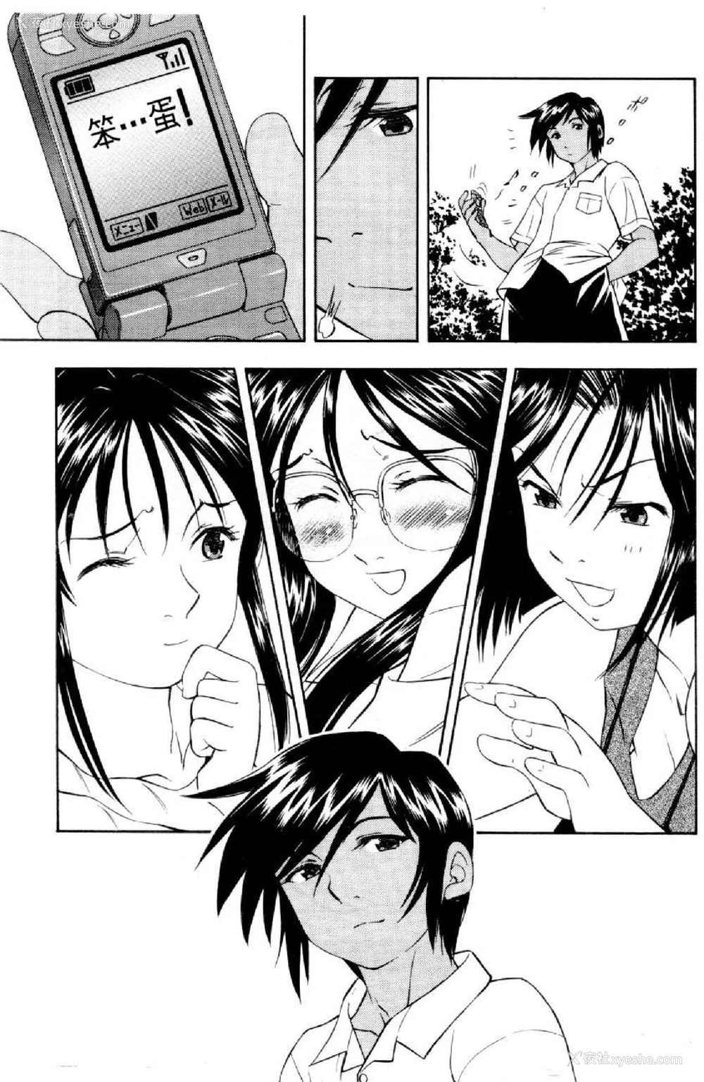 712P - [水野惠 (梅玉奈部)]俏警花 Vol.0~4(逮捕しちゃうぞ)[中国翻訳]