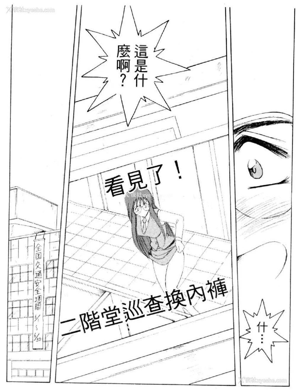 715P - [水野惠 (梅玉奈部)]俏警花 Vol.0~4(逮捕しちゃうぞ)[中国翻訳]