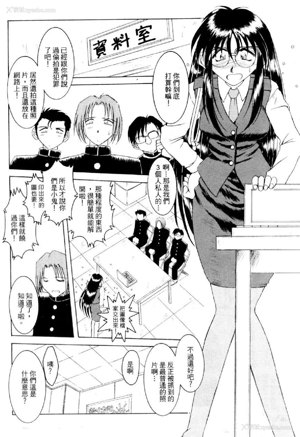 716P - [水野惠 (梅玉奈部)]俏警花 Vol.0~4(逮捕しちゃうぞ)[中国翻訳]