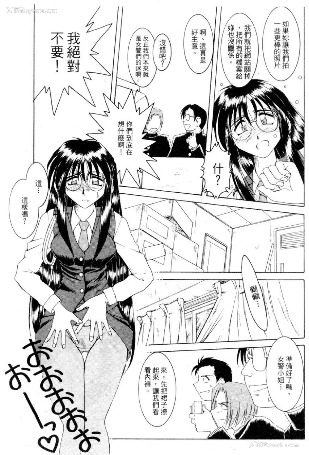 718P - [水野惠 (梅玉奈部)]俏警花 Vol.0~4(逮捕しちゃうぞ)[中国翻訳]
