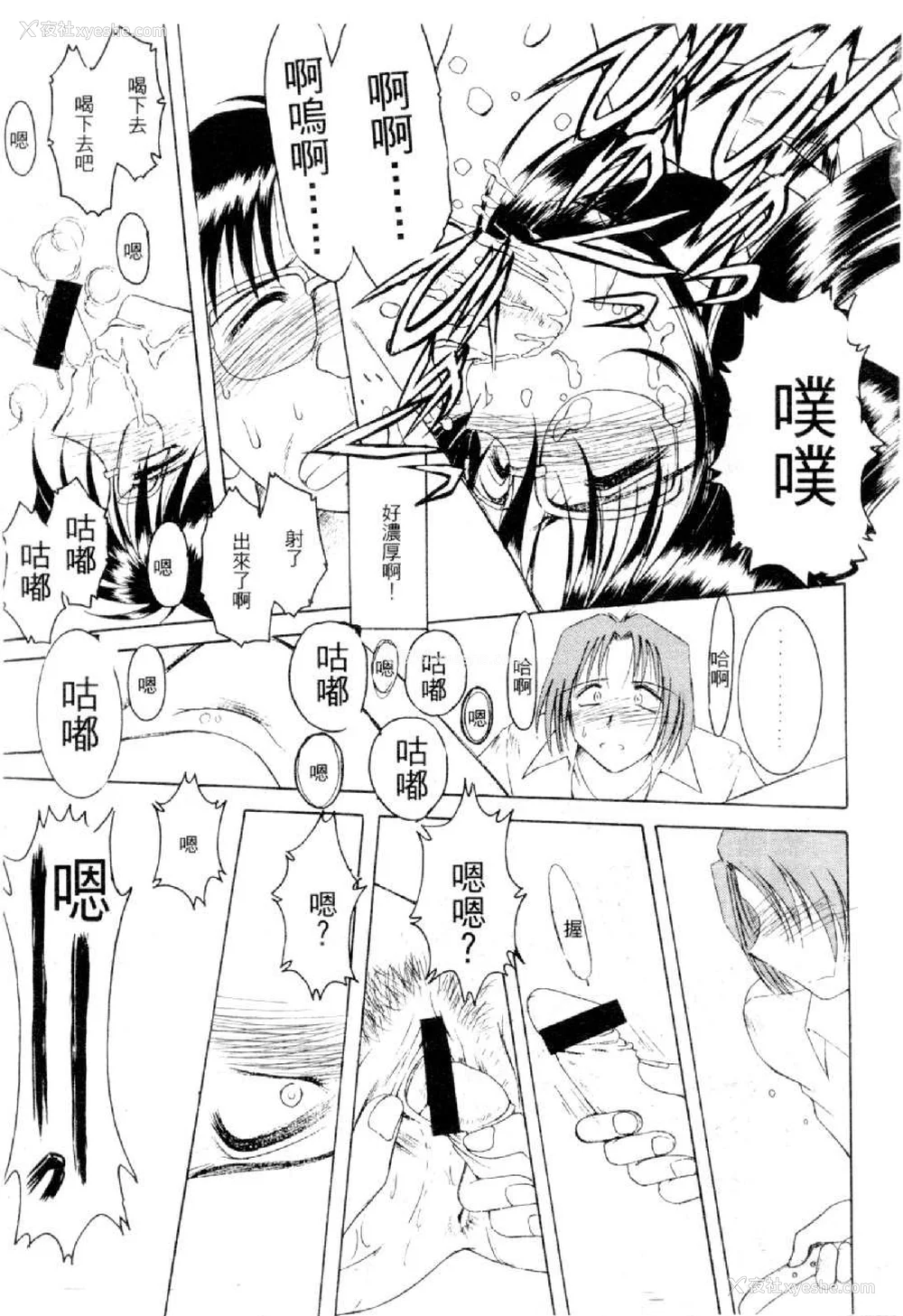 726P - [水野惠 (梅玉奈部)]俏警花 Vol.0~4(逮捕しちゃうぞ)[中国翻訳]
