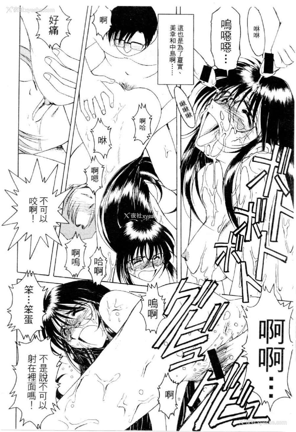 731P - [水野惠 (梅玉奈部)]俏警花 Vol.0~4(逮捕しちゃうぞ)[中国翻訳]