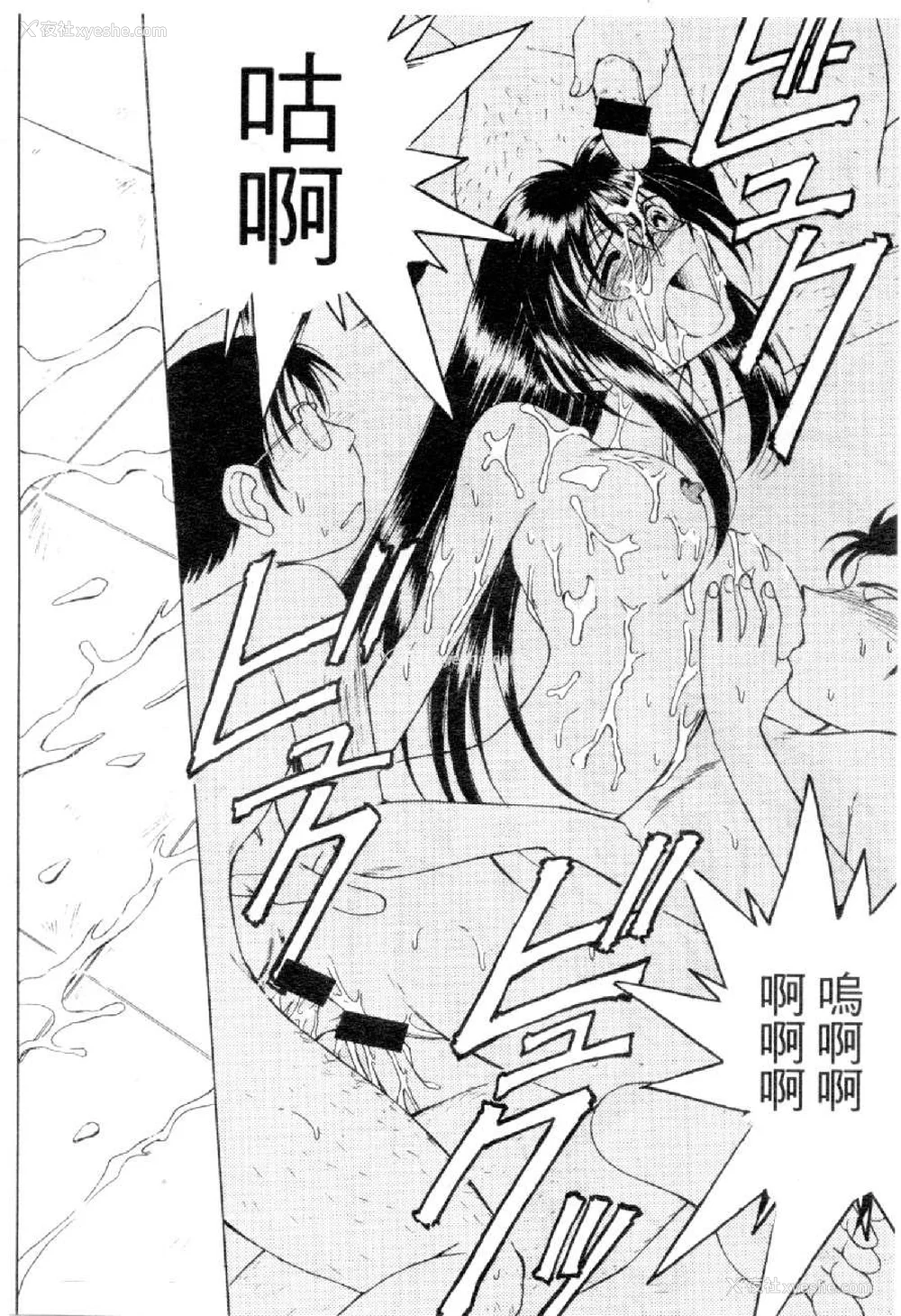 737P - [水野惠 (梅玉奈部)]俏警花 Vol.0~4(逮捕しちゃうぞ)[中国翻訳]