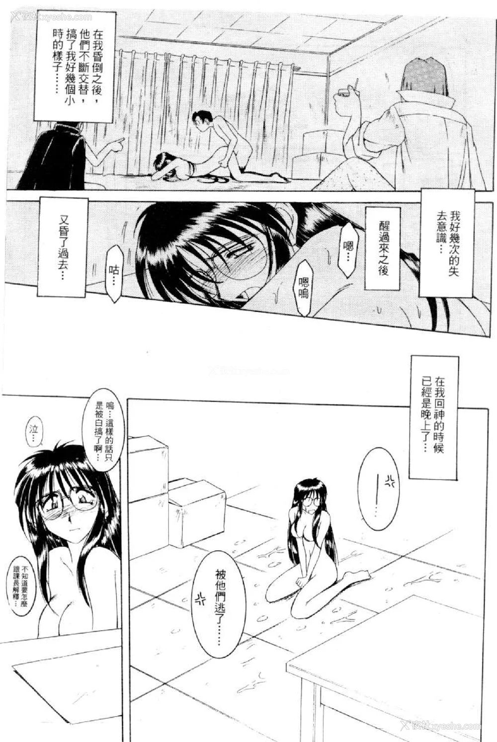 738P - [水野惠 (梅玉奈部)]俏警花 Vol.0~4(逮捕しちゃうぞ)[中国翻訳]