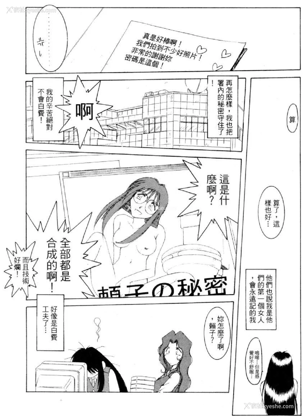 739P - [水野惠 (梅玉奈部)]俏警花 Vol.0~4(逮捕しちゃうぞ)[中国翻訳]