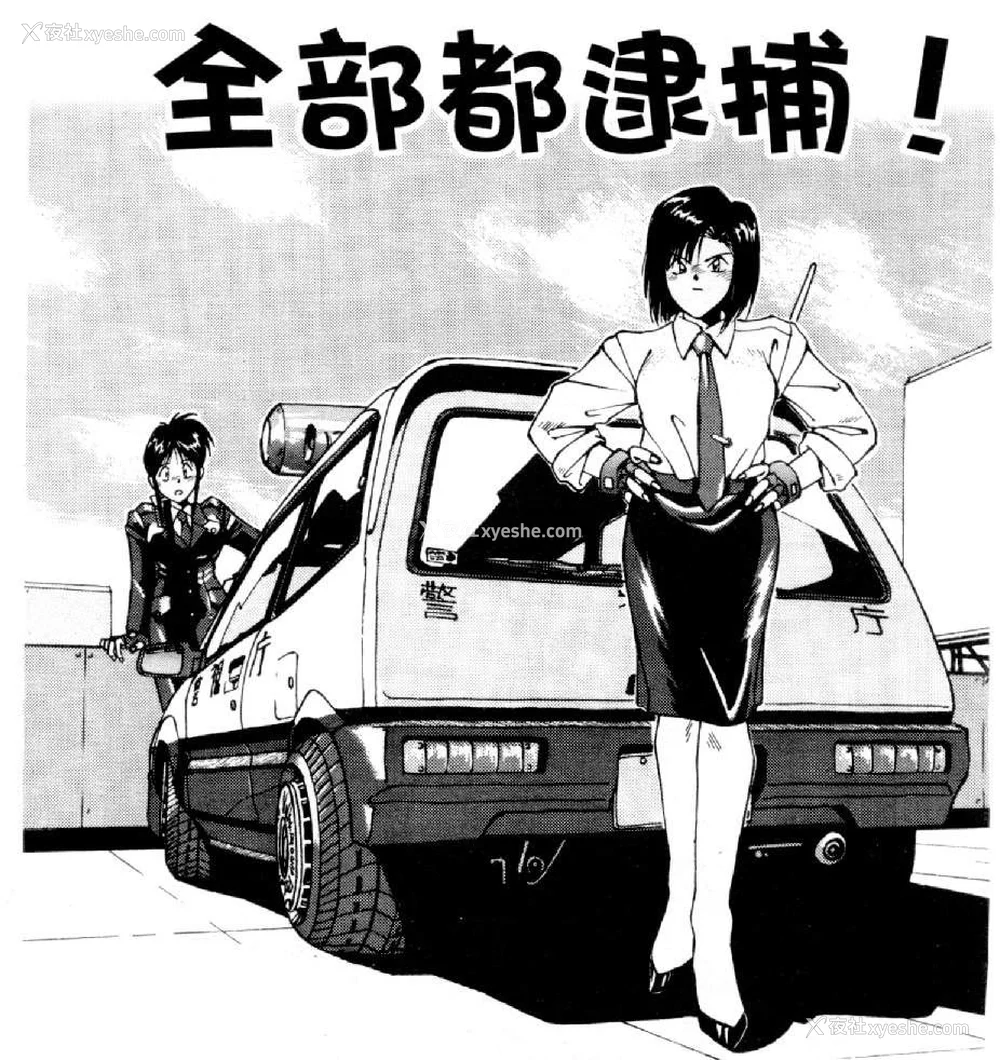 740P - [水野惠 (梅玉奈部)]俏警花 Vol.0~4(逮捕しちゃうぞ)[中国翻訳]