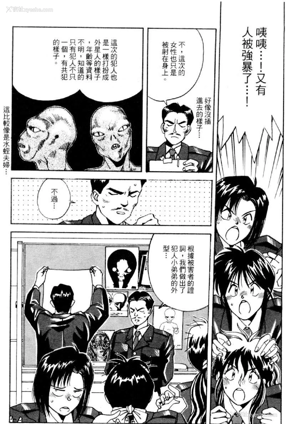 741P - [水野惠 (梅玉奈部)]俏警花 Vol.0~4(逮捕しちゃうぞ)[中国翻訳]