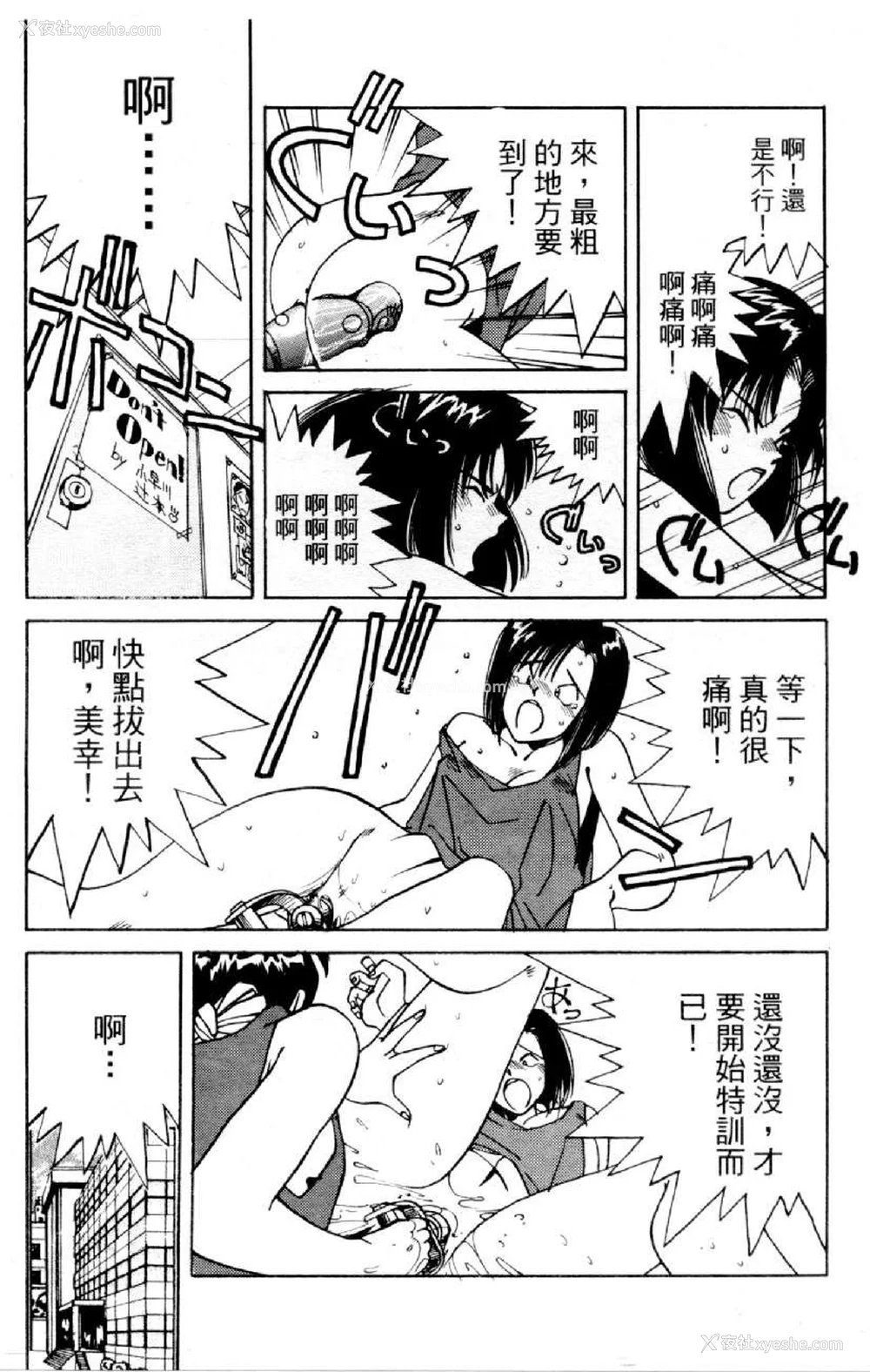 746P - [水野惠 (梅玉奈部)]俏警花 Vol.0~4(逮捕しちゃうぞ)[中国翻訳]
