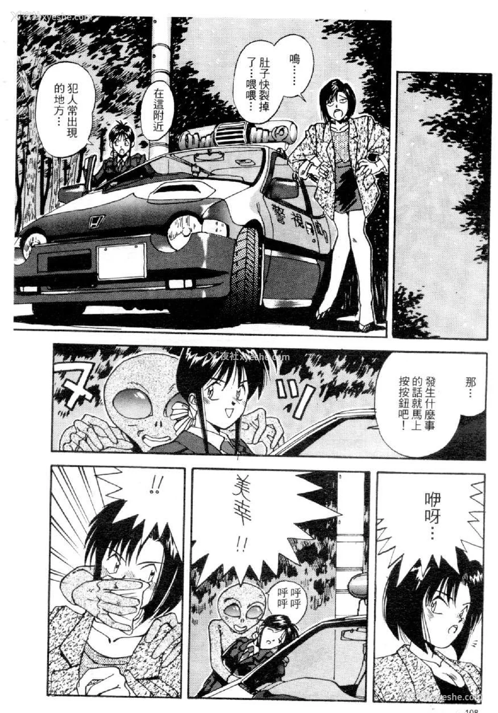 747P - [水野惠 (梅玉奈部)]俏警花 Vol.0~4(逮捕しちゃうぞ)[中国翻訳]