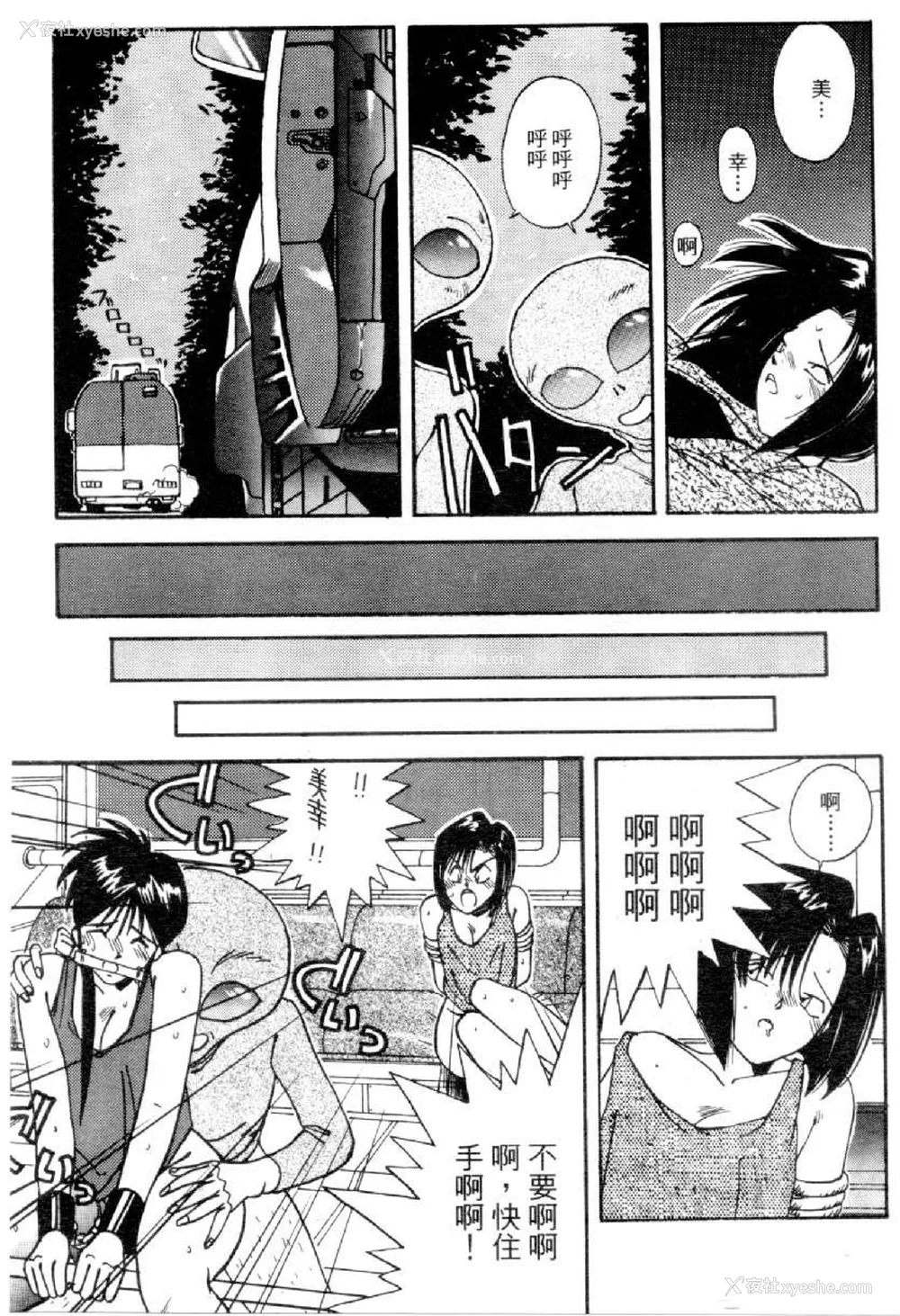 748P - [水野惠 (梅玉奈部)]俏警花 Vol.0~4(逮捕しちゃうぞ)[中国翻訳]
