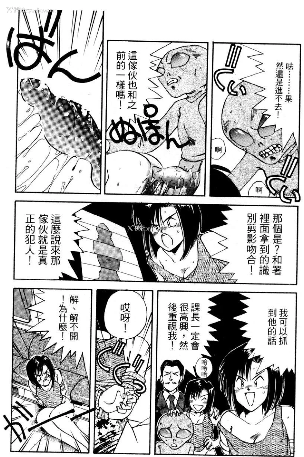 749P - [水野惠 (梅玉奈部)]俏警花 Vol.0~4(逮捕しちゃうぞ)[中国翻訳]