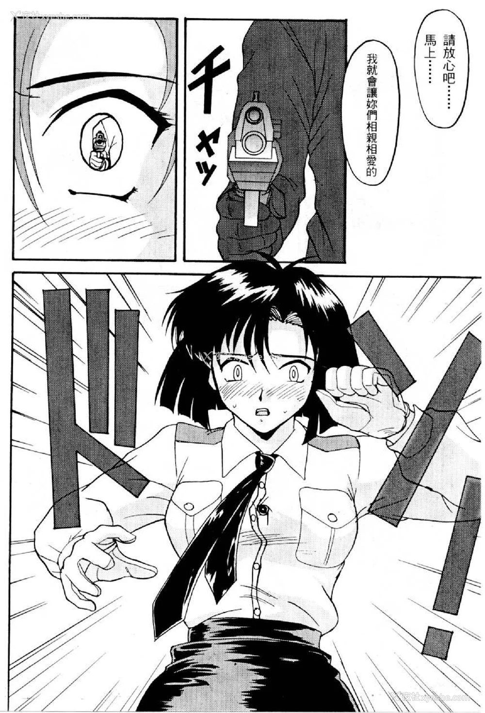 74P - [水野惠 (梅玉奈部)]俏警花 Vol.0~4(逮捕しちゃうぞ)[中国翻訳]