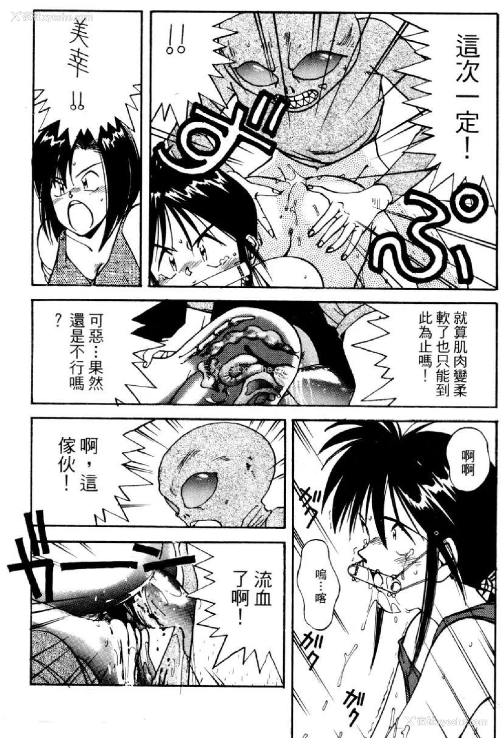 751P - [水野惠 (梅玉奈部)]俏警花 Vol.0~4(逮捕しちゃうぞ)[中国翻訳]