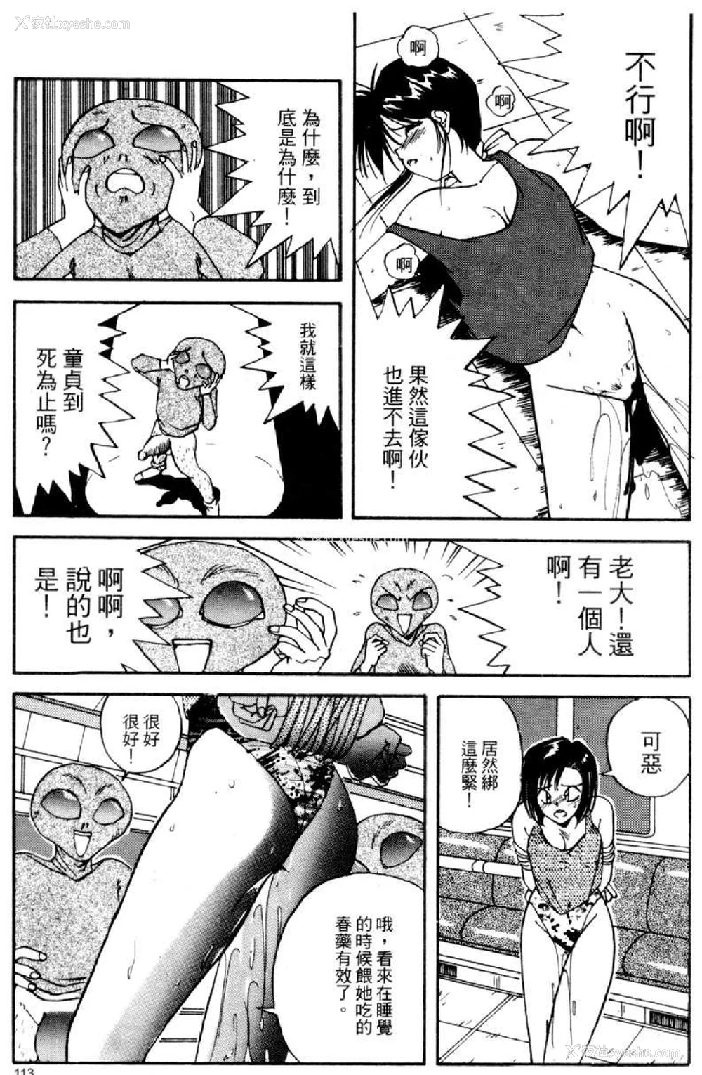 752P - [水野惠 (梅玉奈部)]俏警花 Vol.0~4(逮捕しちゃうぞ)[中国翻訳]