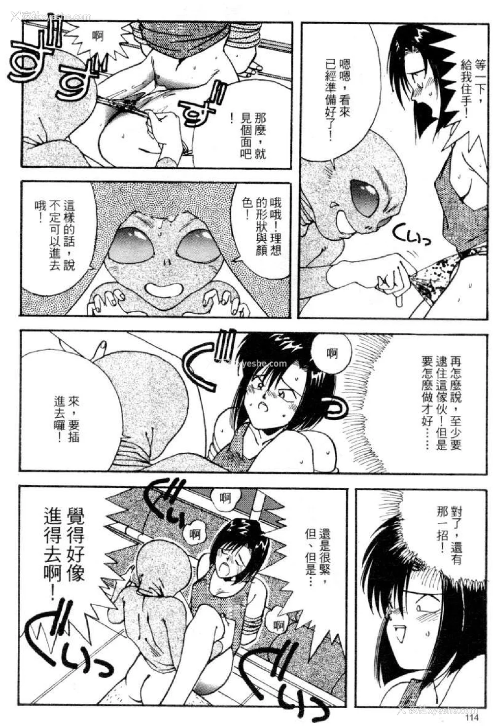 753P - [水野惠 (梅玉奈部)]俏警花 Vol.0~4(逮捕しちゃうぞ)[中国翻訳]