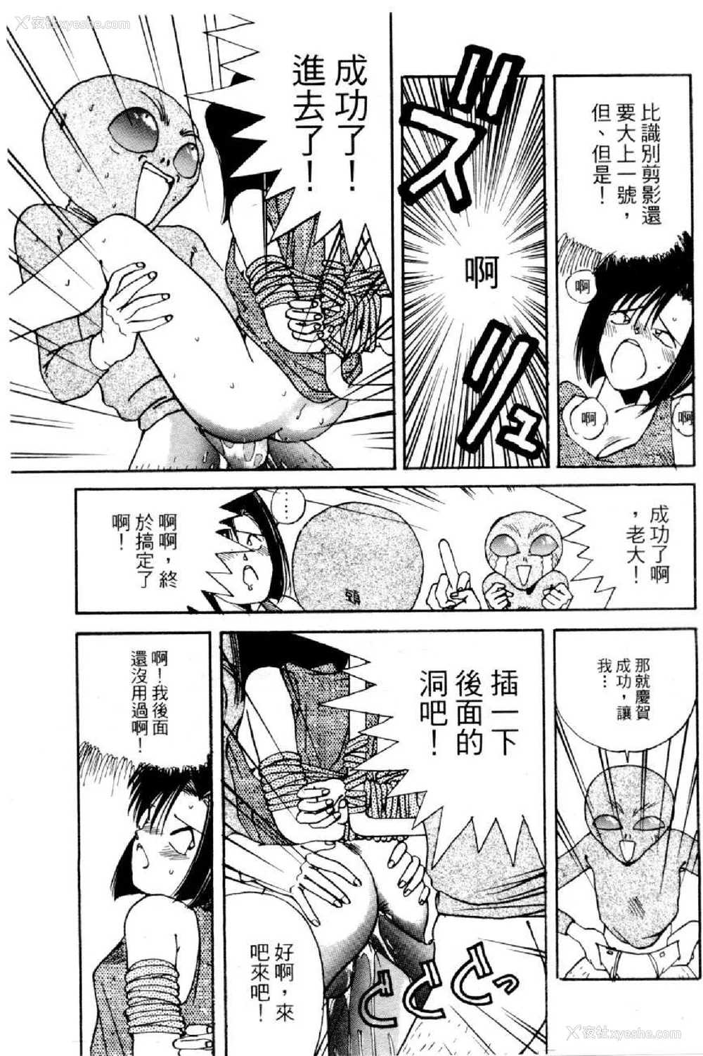 754P - [水野惠 (梅玉奈部)]俏警花 Vol.0~4(逮捕しちゃうぞ)[中国翻訳]