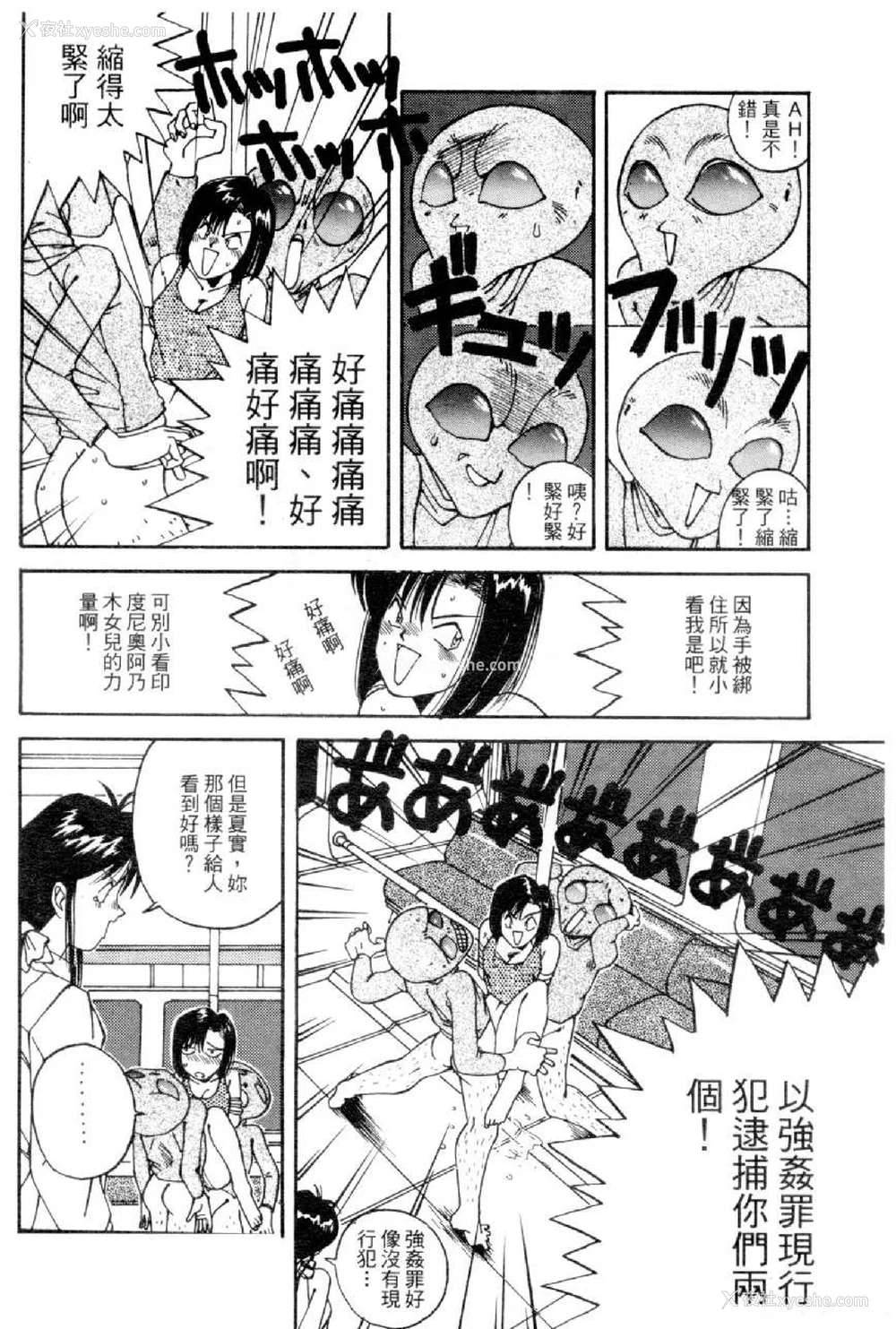 755P - [水野惠 (梅玉奈部)]俏警花 Vol.0~4(逮捕しちゃうぞ)[中国翻訳]