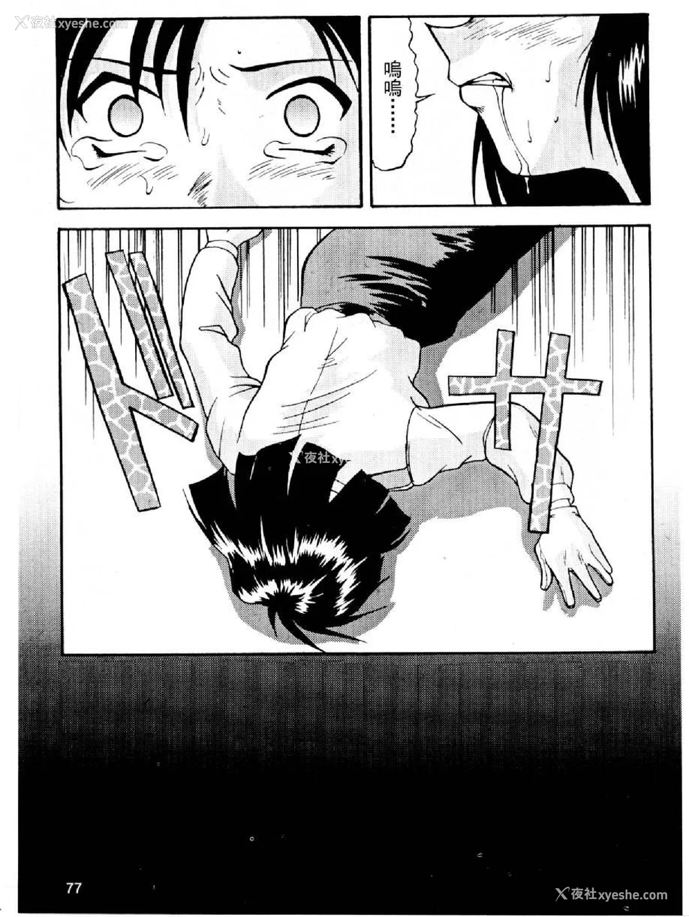 75P - [水野惠 (梅玉奈部)]俏警花 Vol.0~4(逮捕しちゃうぞ)[中国翻訳]