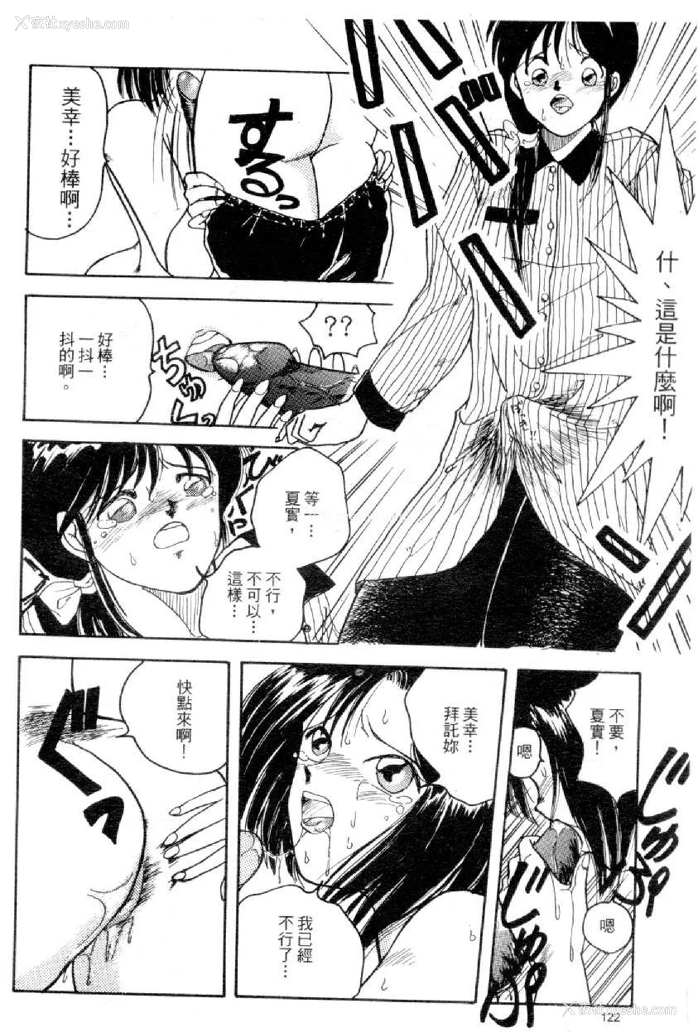 761P - [水野惠 (梅玉奈部)]俏警花 Vol.0~4(逮捕しちゃうぞ)[中国翻訳]