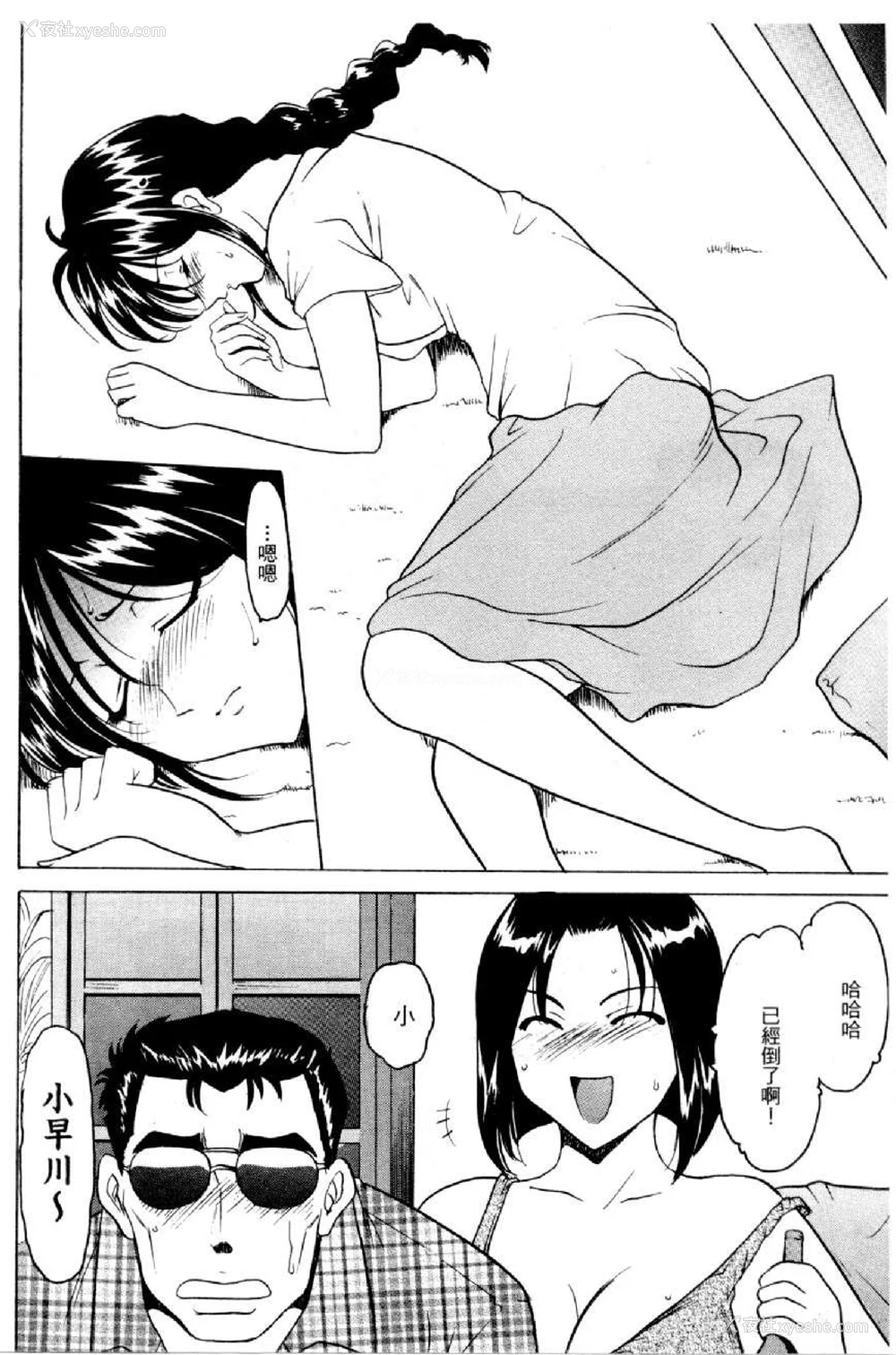 767P - [水野惠 (梅玉奈部)]俏警花 Vol.0~4(逮捕しちゃうぞ)[中国翻訳]