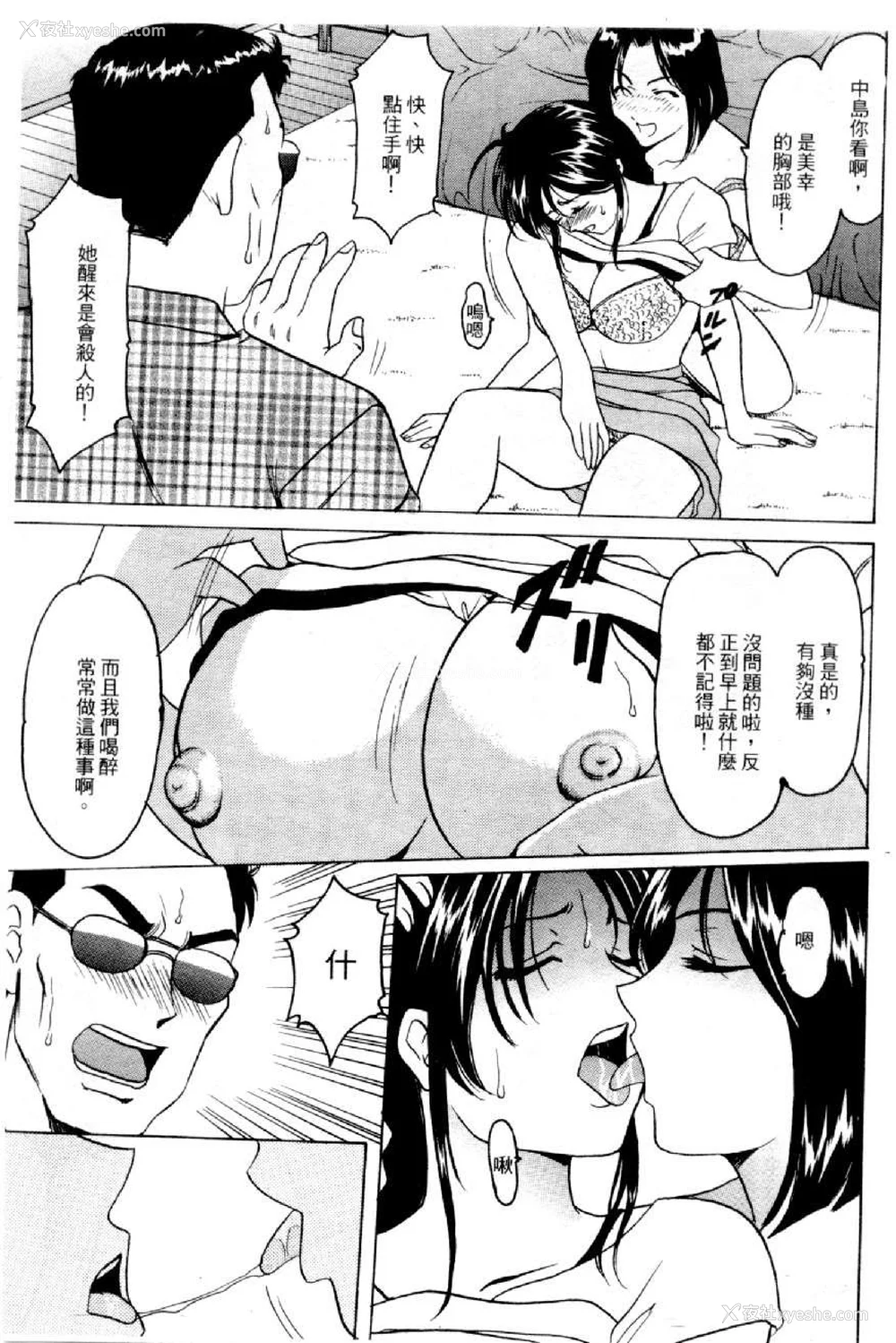 770P - [水野惠 (梅玉奈部)]俏警花 Vol.0~4(逮捕しちゃうぞ)[中国翻訳]