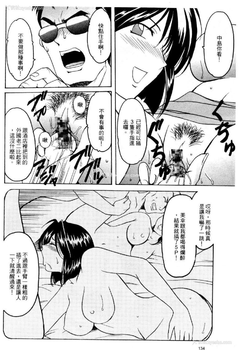 773P - [水野惠 (梅玉奈部)]俏警花 Vol.0~4(逮捕しちゃうぞ)[中国翻訳]