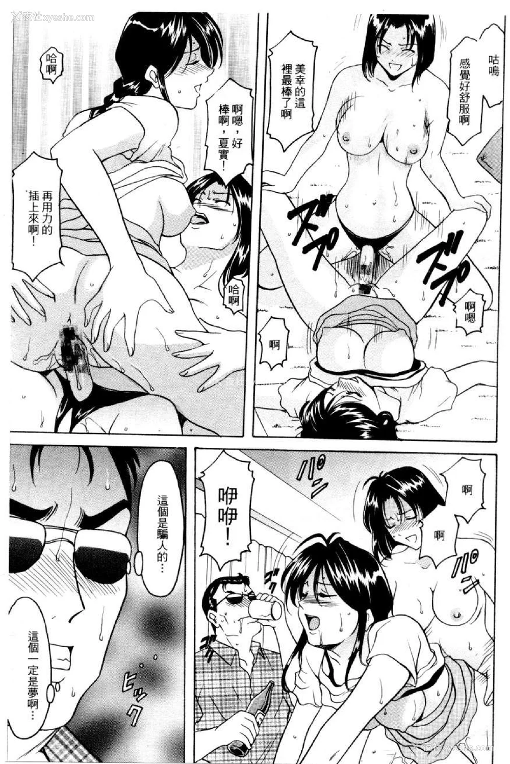 776P - [水野惠 (梅玉奈部)]俏警花 Vol.0~4(逮捕しちゃうぞ)[中国翻訳]
