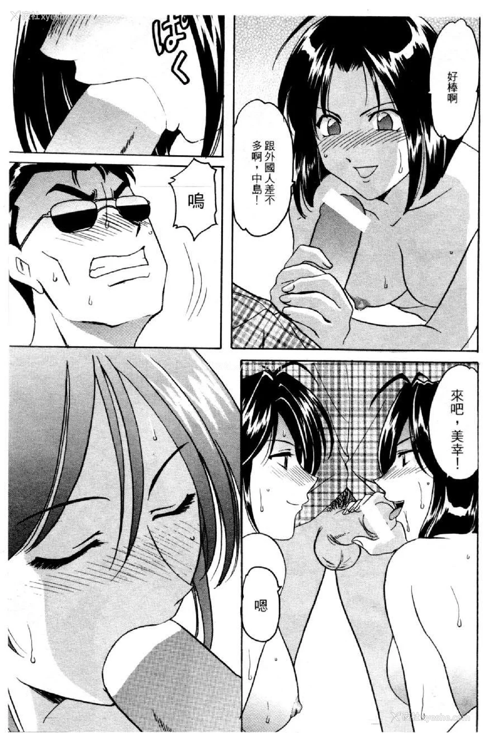 778P - [水野惠 (梅玉奈部)]俏警花 Vol.0~4(逮捕しちゃうぞ)[中国翻訳]