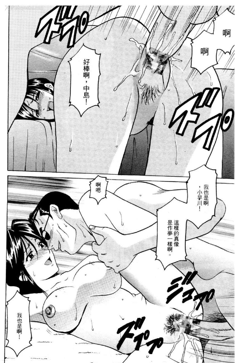781P - [水野惠 (梅玉奈部)]俏警花 Vol.0~4(逮捕しちゃうぞ)[中国翻訳]