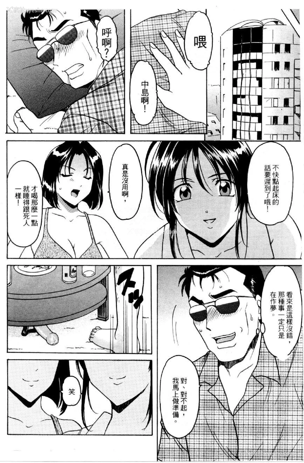 787P - [水野惠 (梅玉奈部)]俏警花 Vol.0~4(逮捕しちゃうぞ)[中国翻訳]